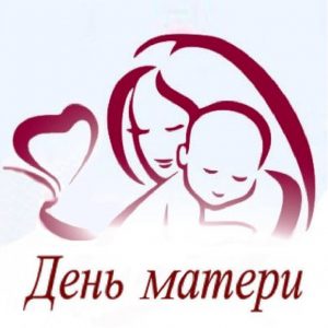 Шаблоны оформления открыток ко Дню матери