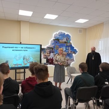 “Родителей чти – не собьешься с истинного пути”