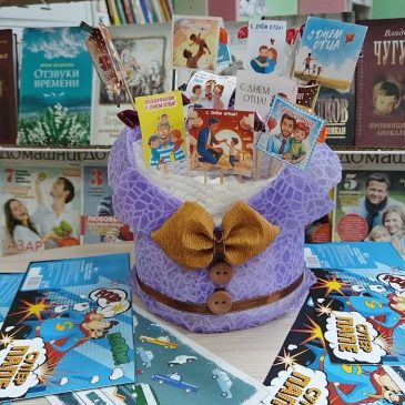 Акция-поздравление